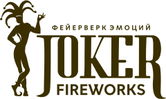 Joker Fireworks