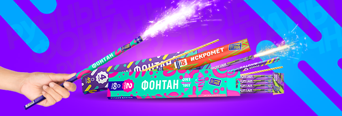 Как бенгалка — только в 100 раз круче!