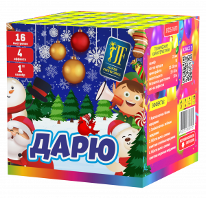 Салютная установка "Дарю"