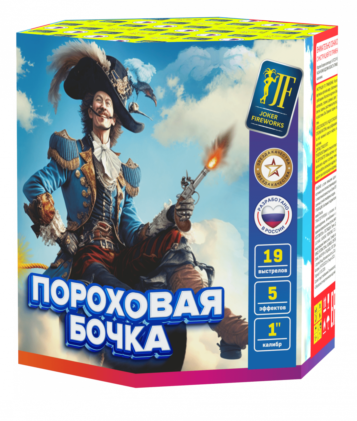 Салютная установка "Пороховая бочка"