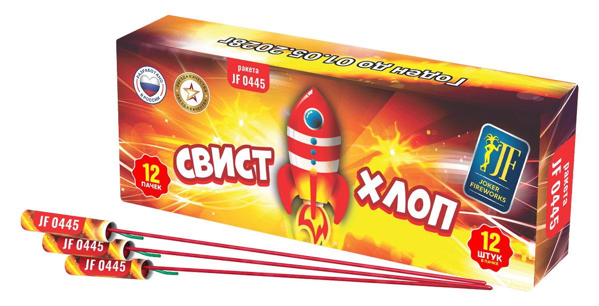 Ракета "Свист хлоп"