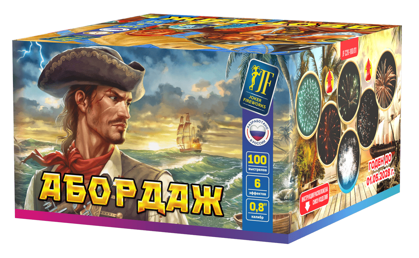 Салютная установка "Абордаж"