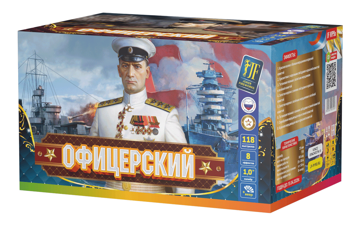 Салютная установка "Офицерский" часть a