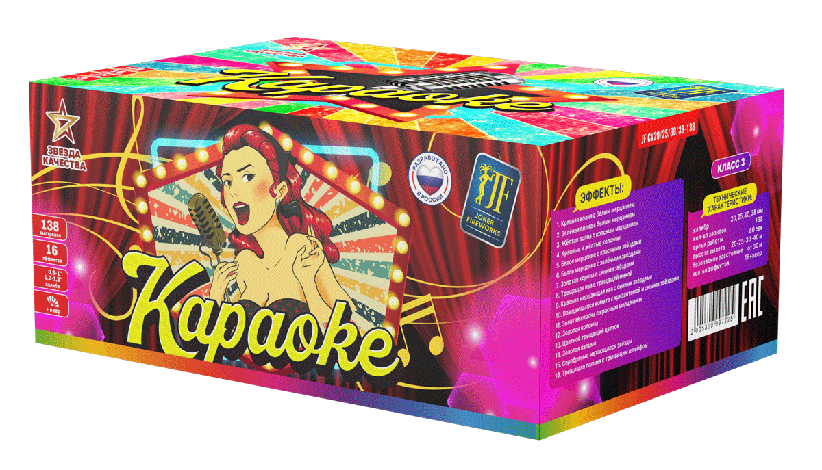 Салютная установка "Караоке" ВЕЕР