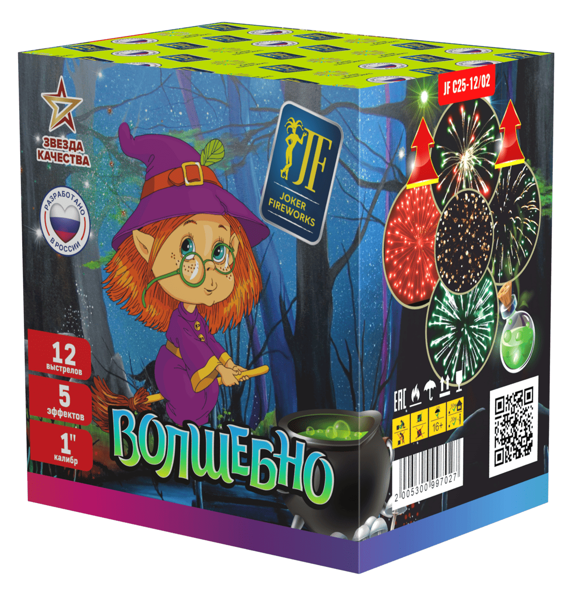 Салютная установка "Волшебно"