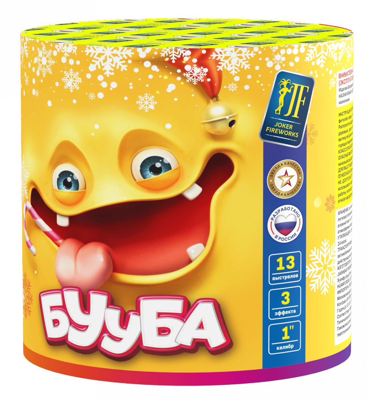 Салютная установка "Бууба" увеличенная