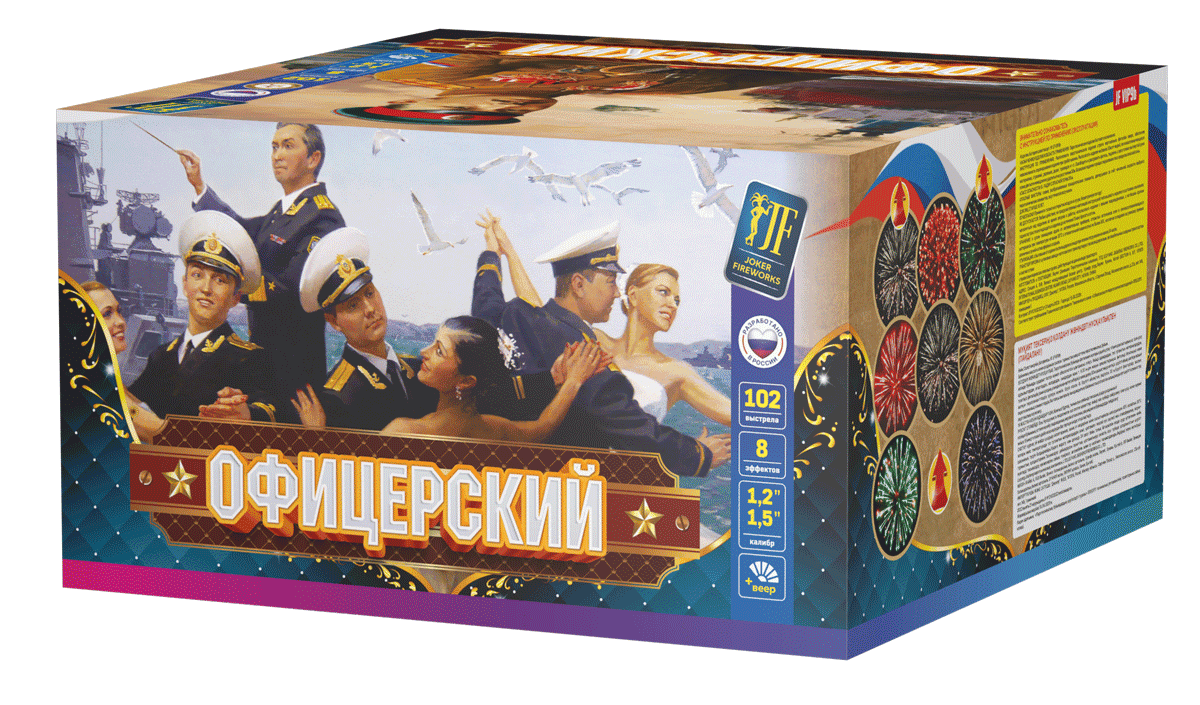 Салютная установка "Офицерский" часть b