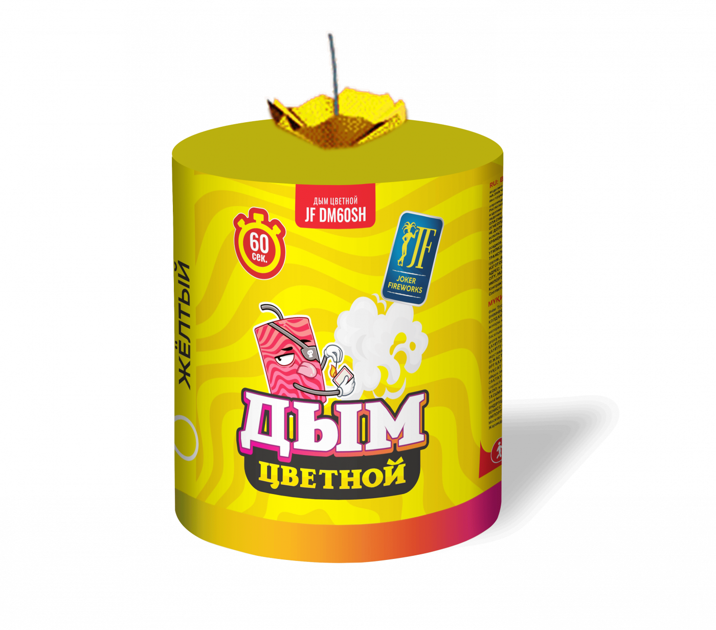 Дым цветной DM60SH