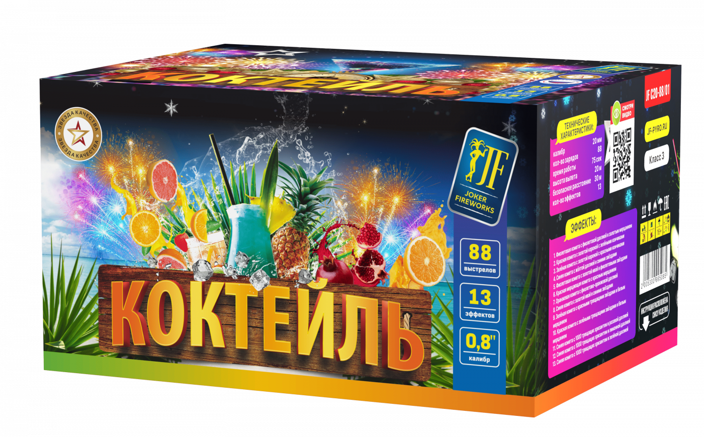 Салютная установка "Коктейль"