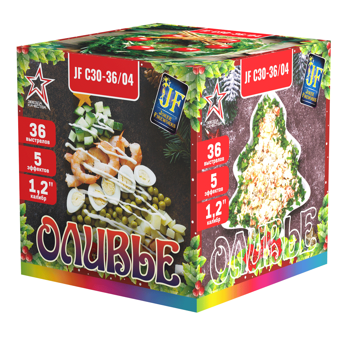 Салютная установка "Оливье" ст