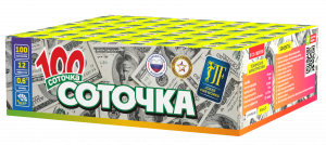 Салютная установка "Соточка", ВЕЕР