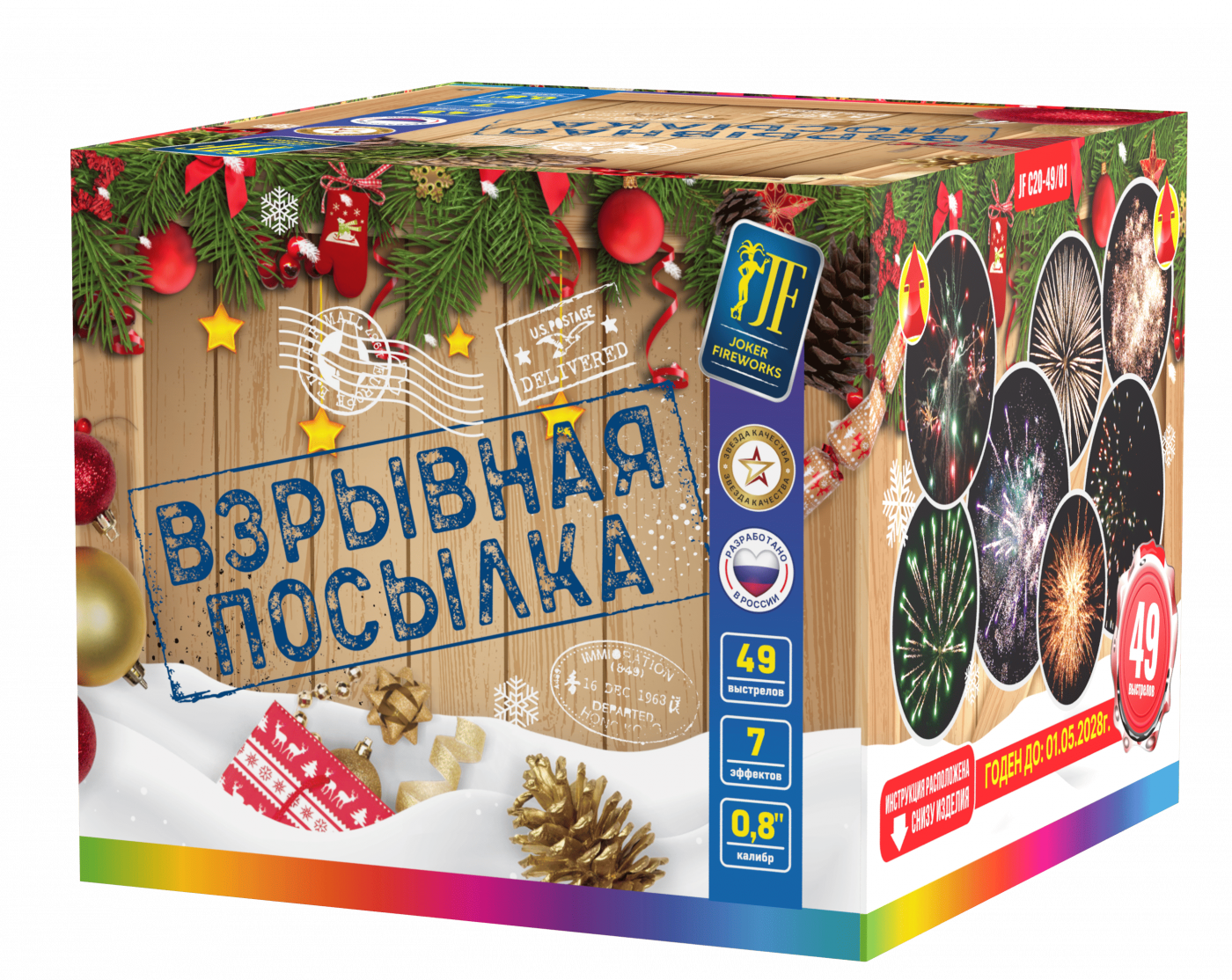 Салютная установка "Взрывная посылка"