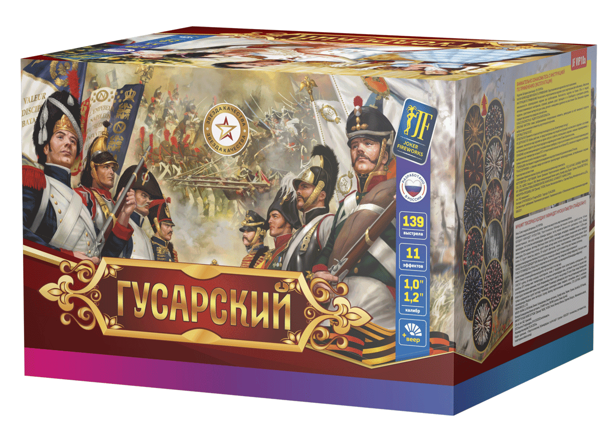 Салютная установка "Гусарский" часть a