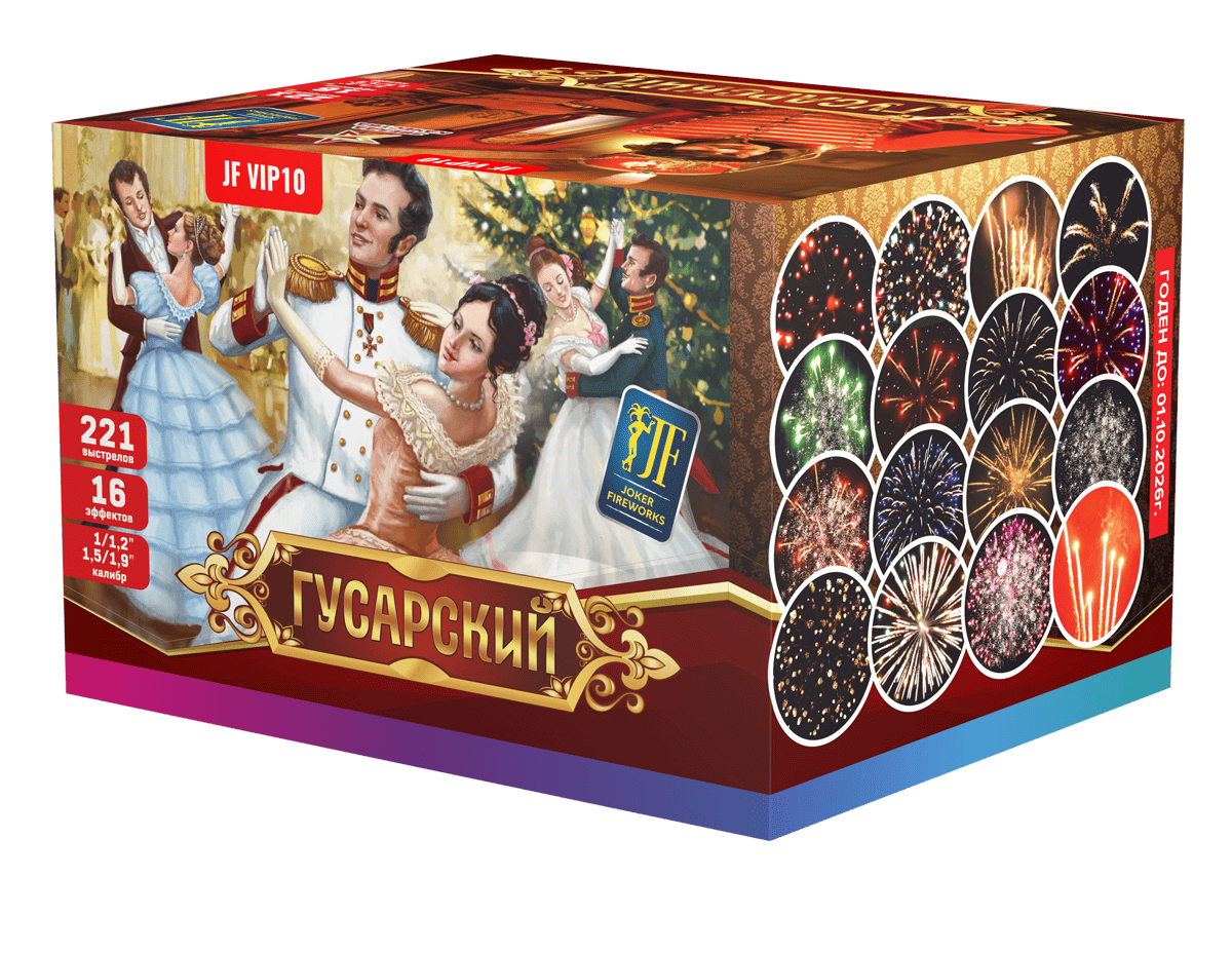 Салютная установка "Гусарский" часть 2