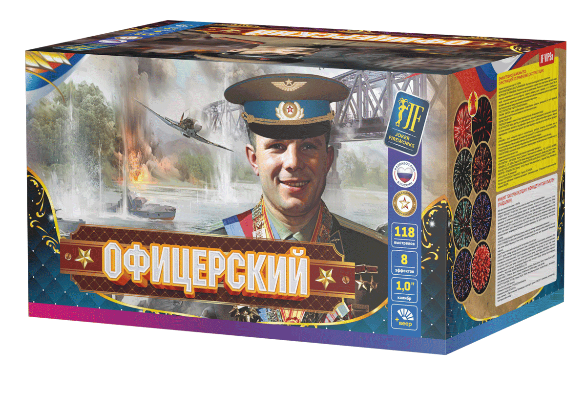 Салютная установка "Офицерский" часть a