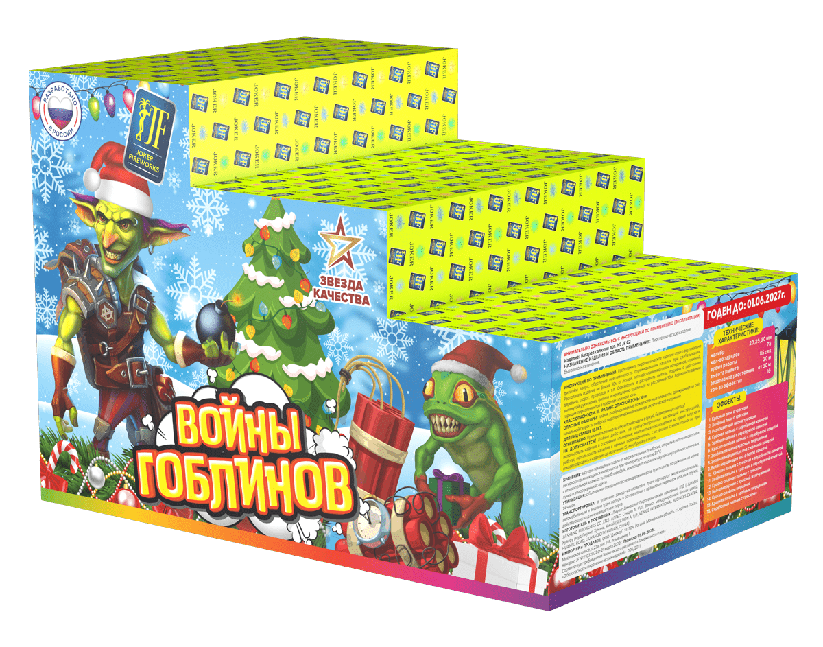 Салютная установка "Войны Гоблинов"