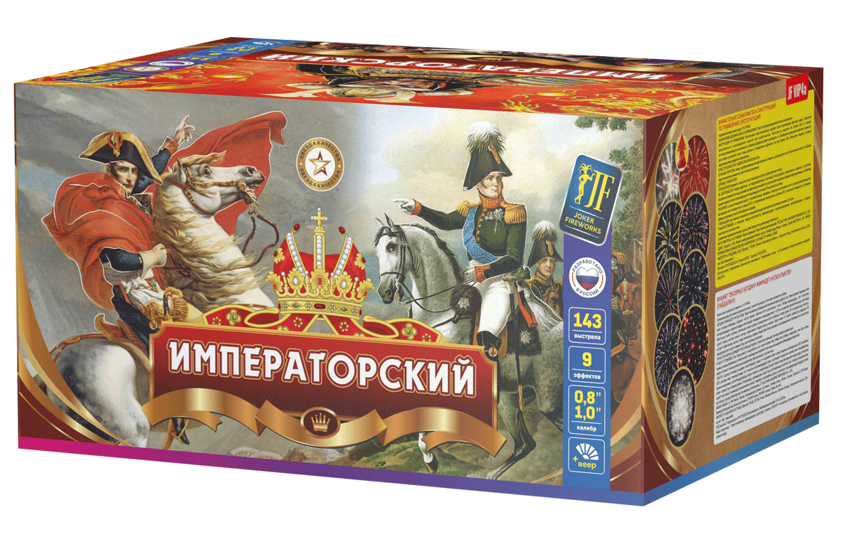 Салютная установка "Императорский" часть a