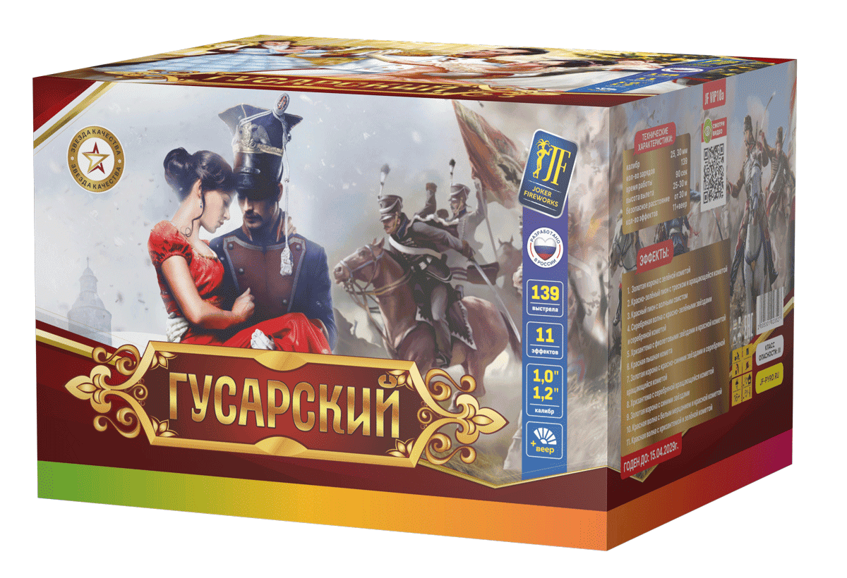 Салютная установка "Гусарский" часть a