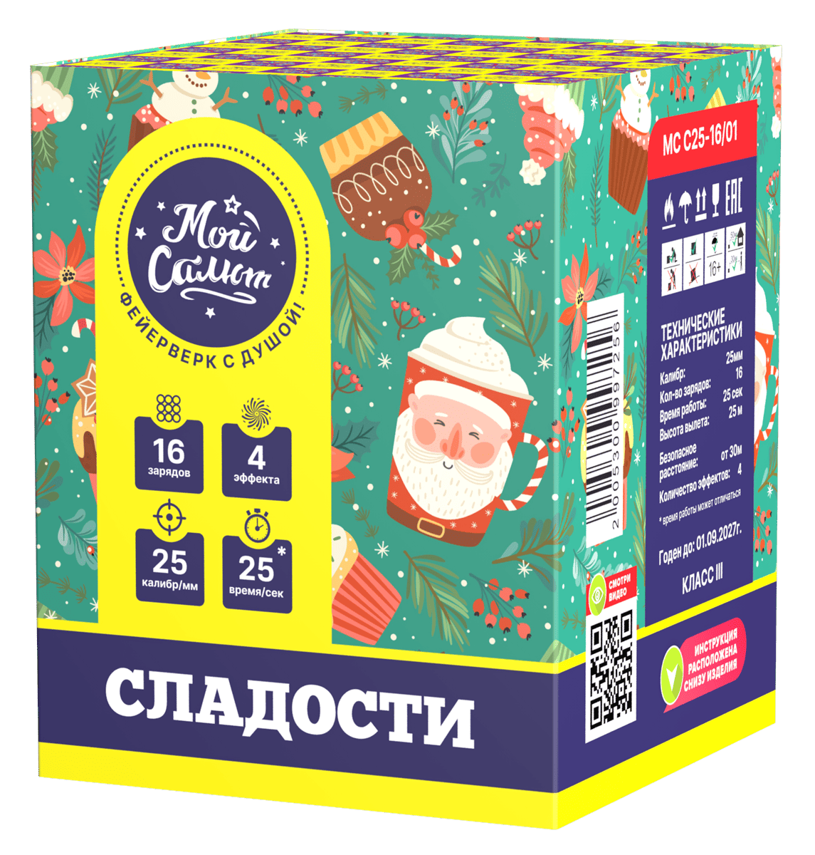 Салютная установка "Сладости"