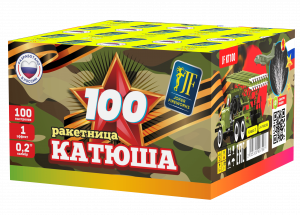Салютная установка (ракетница) Катюша KT100