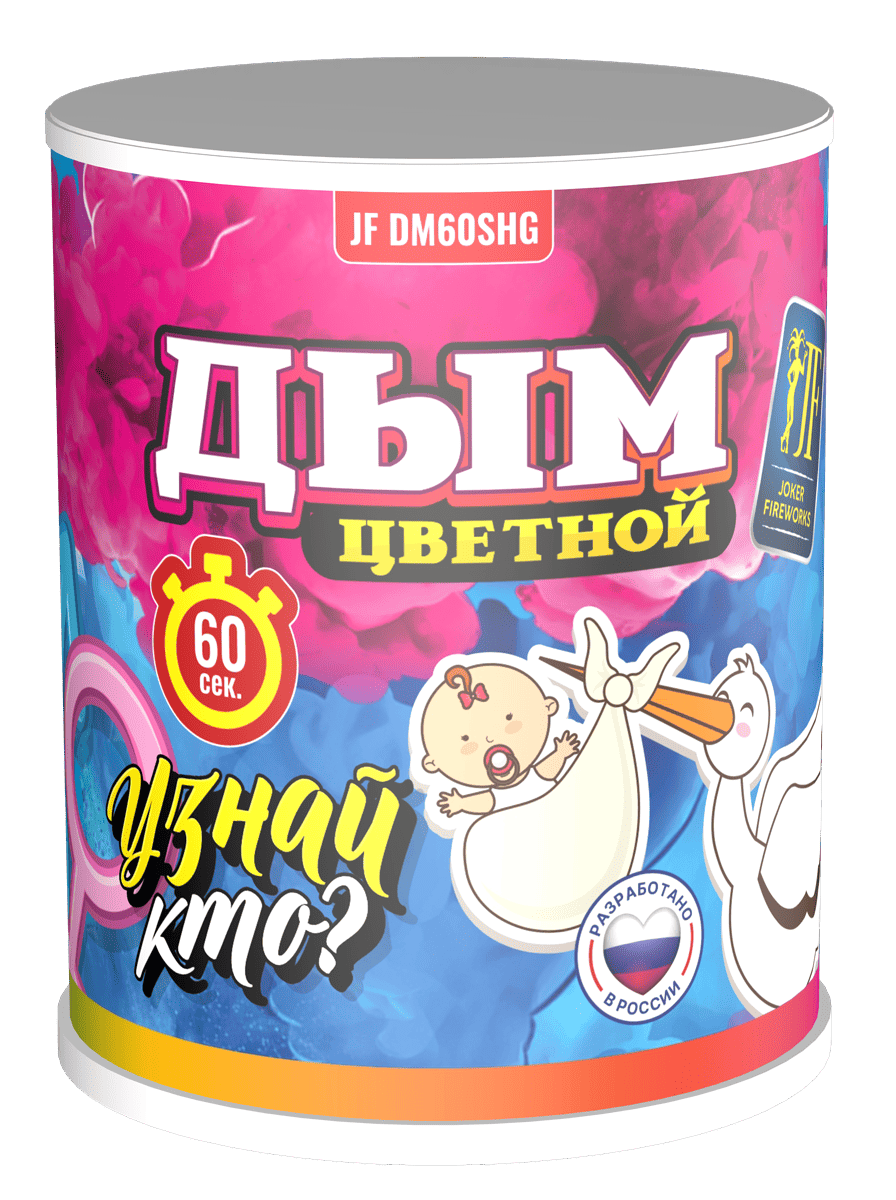 Дым цветной DM60SHG