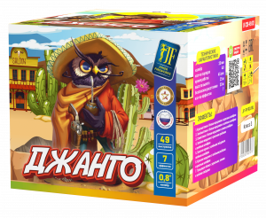 Салютная установка "Джанго"