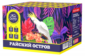 Салютная установка "Райский остров"