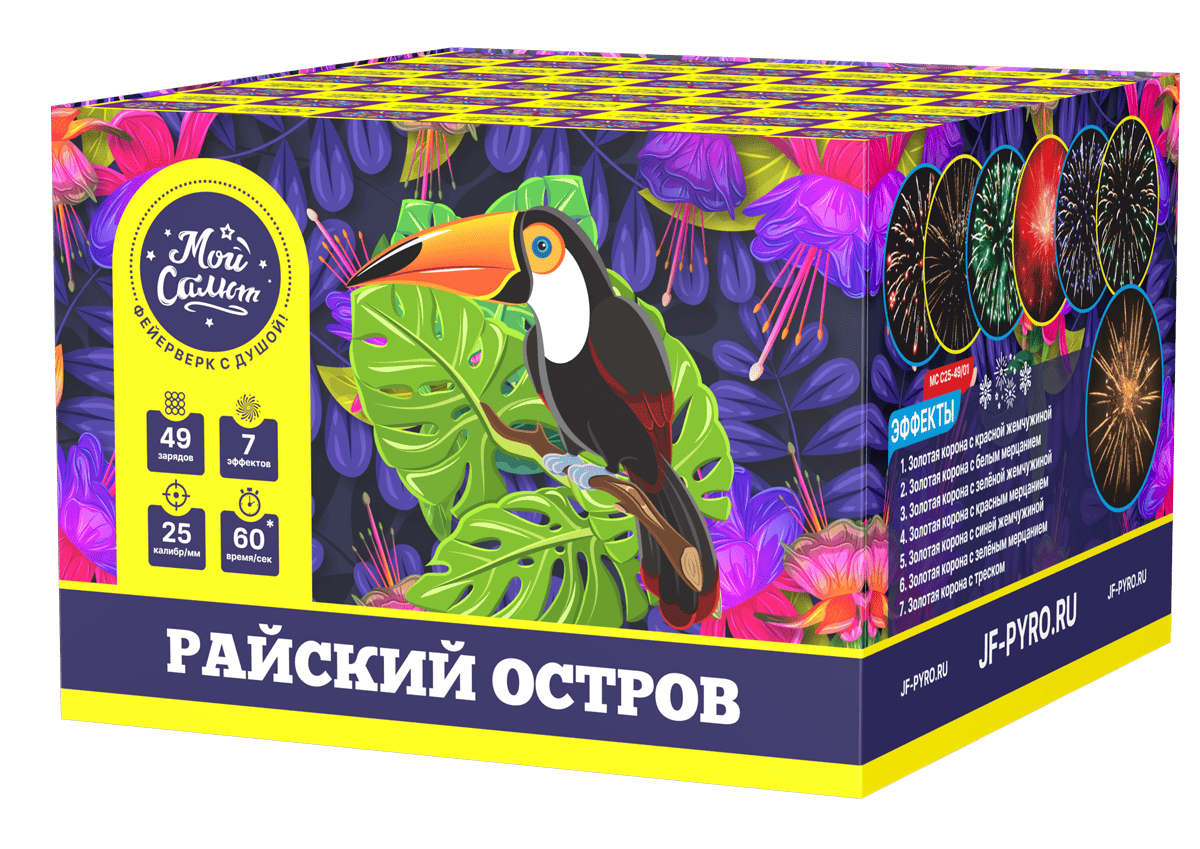 Салютная установка "Райский остров"