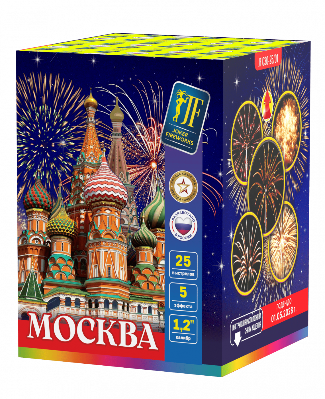 Салютная установка "Москва"
