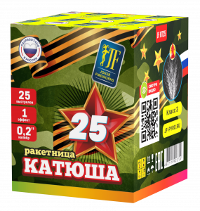 Салютная установка (ракетница) Катюша KT25