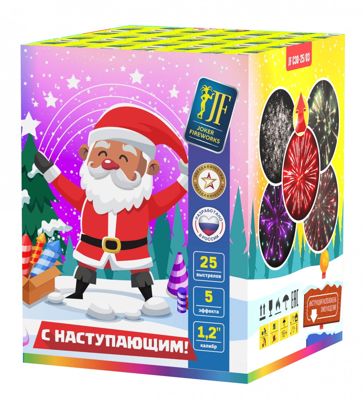 Салютная установка "С Наступающим"