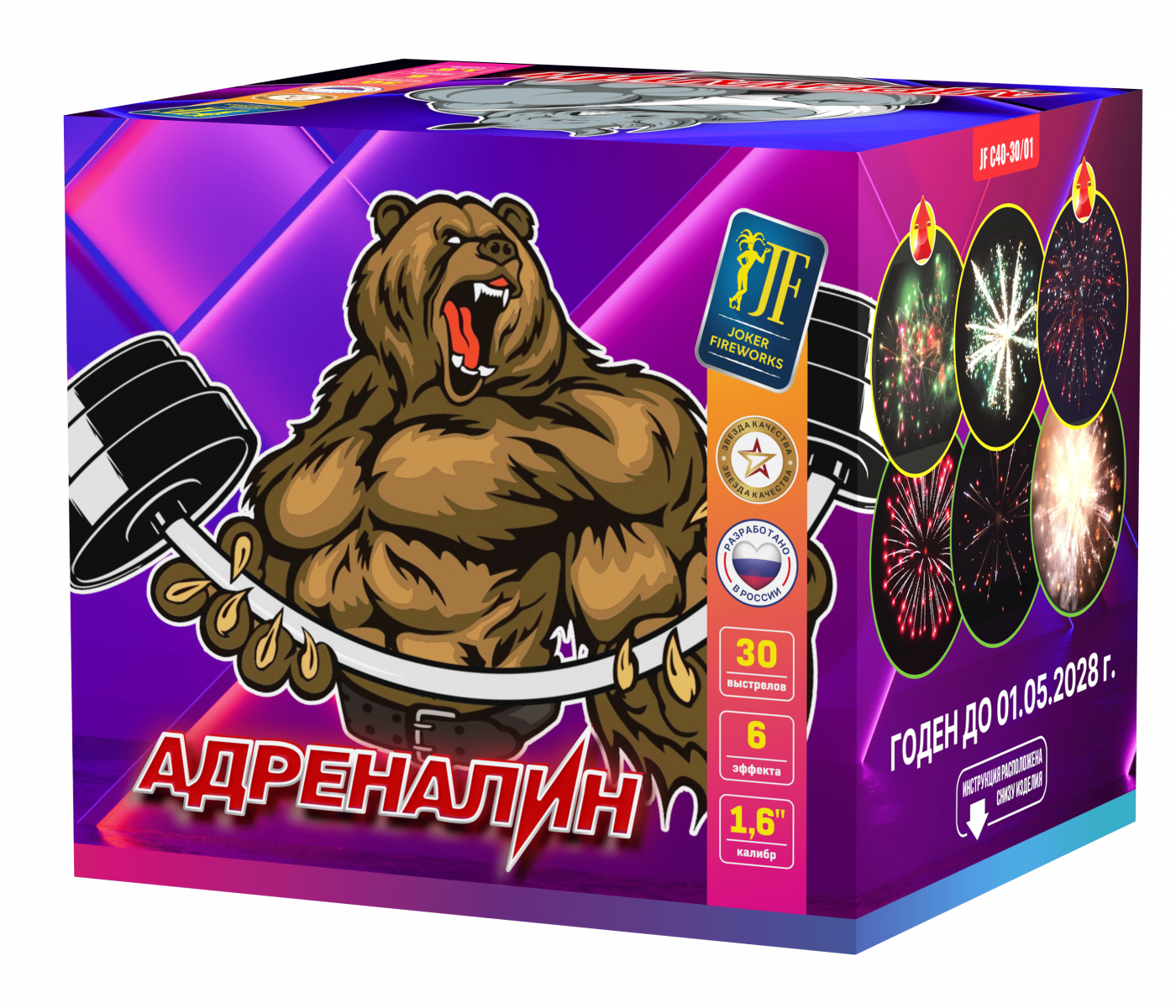 Салютная установка "Адреналин"
