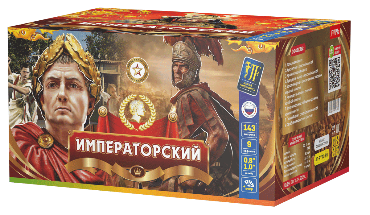 Салютная установка "Императорский" часть a