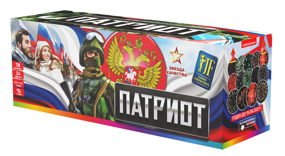 Салютная установка "Патриот"