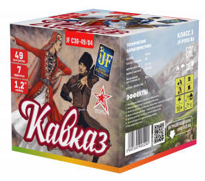 Салютная установка "Кавказ"
