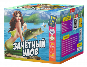 Салютная установка "Зачетный улов"