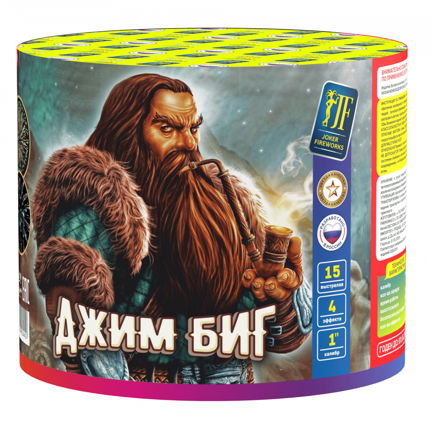 Салютная установка "Джим Биг"