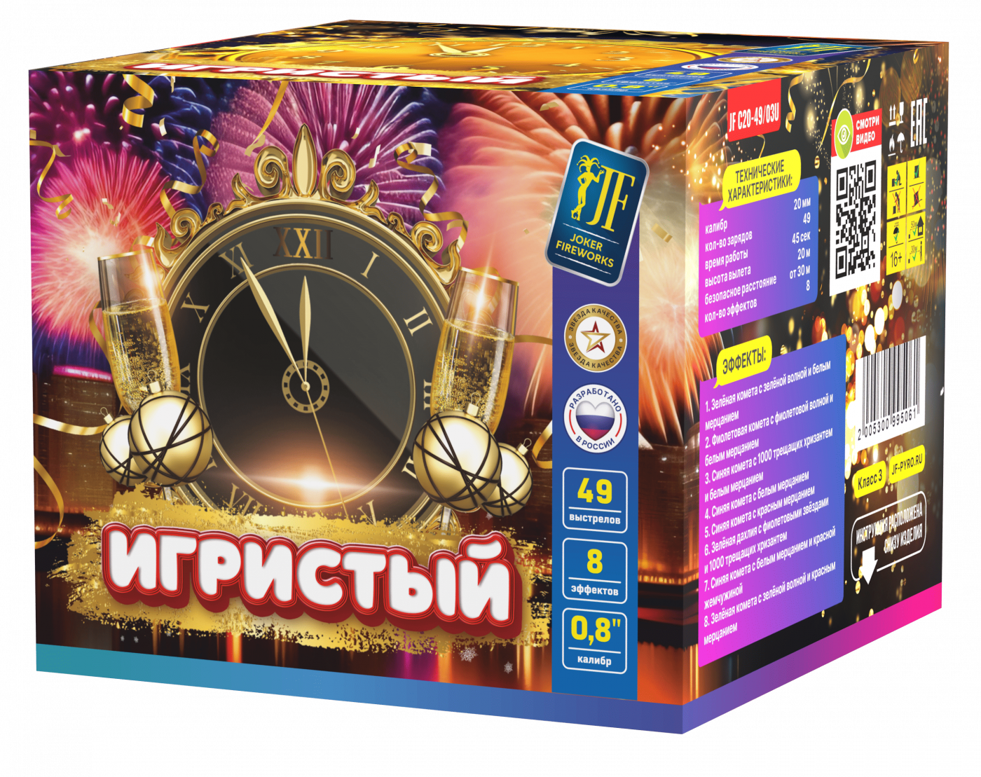 Салютная установка "Игристый"U