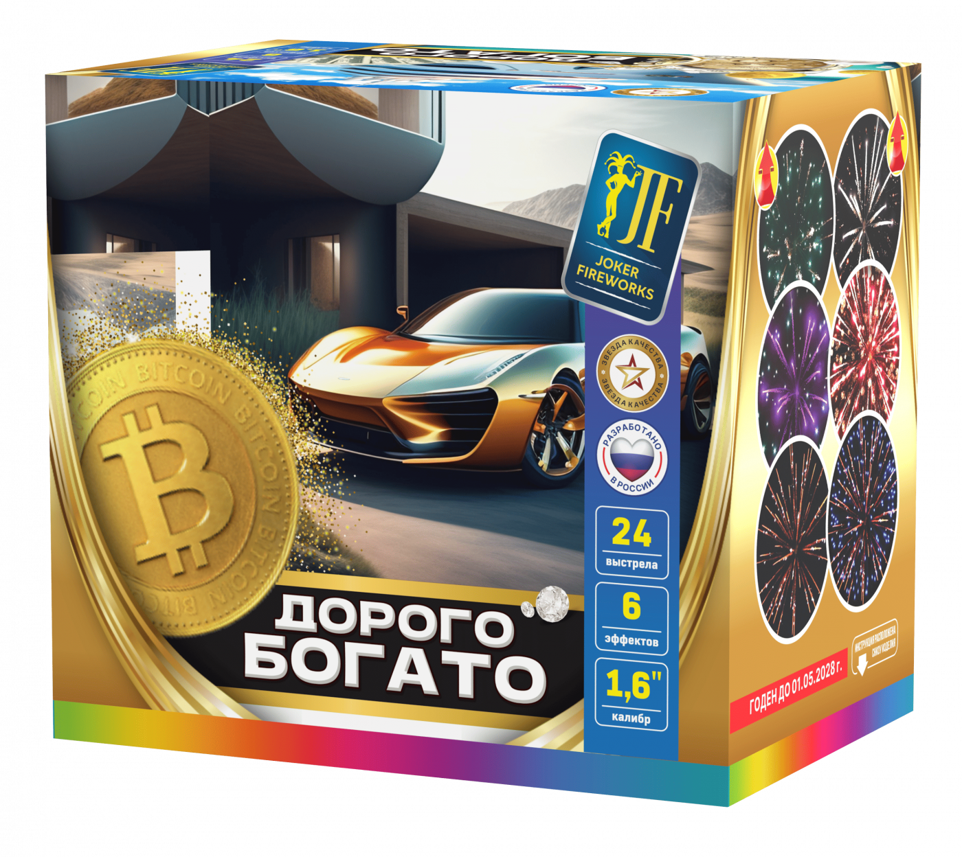 Салютная установка "Дорого богато"