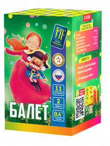 Салютная установка "Балет"