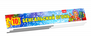 Бенгальская свеча B02