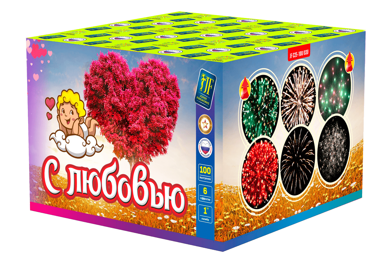 Салютная установка "С любовью..."