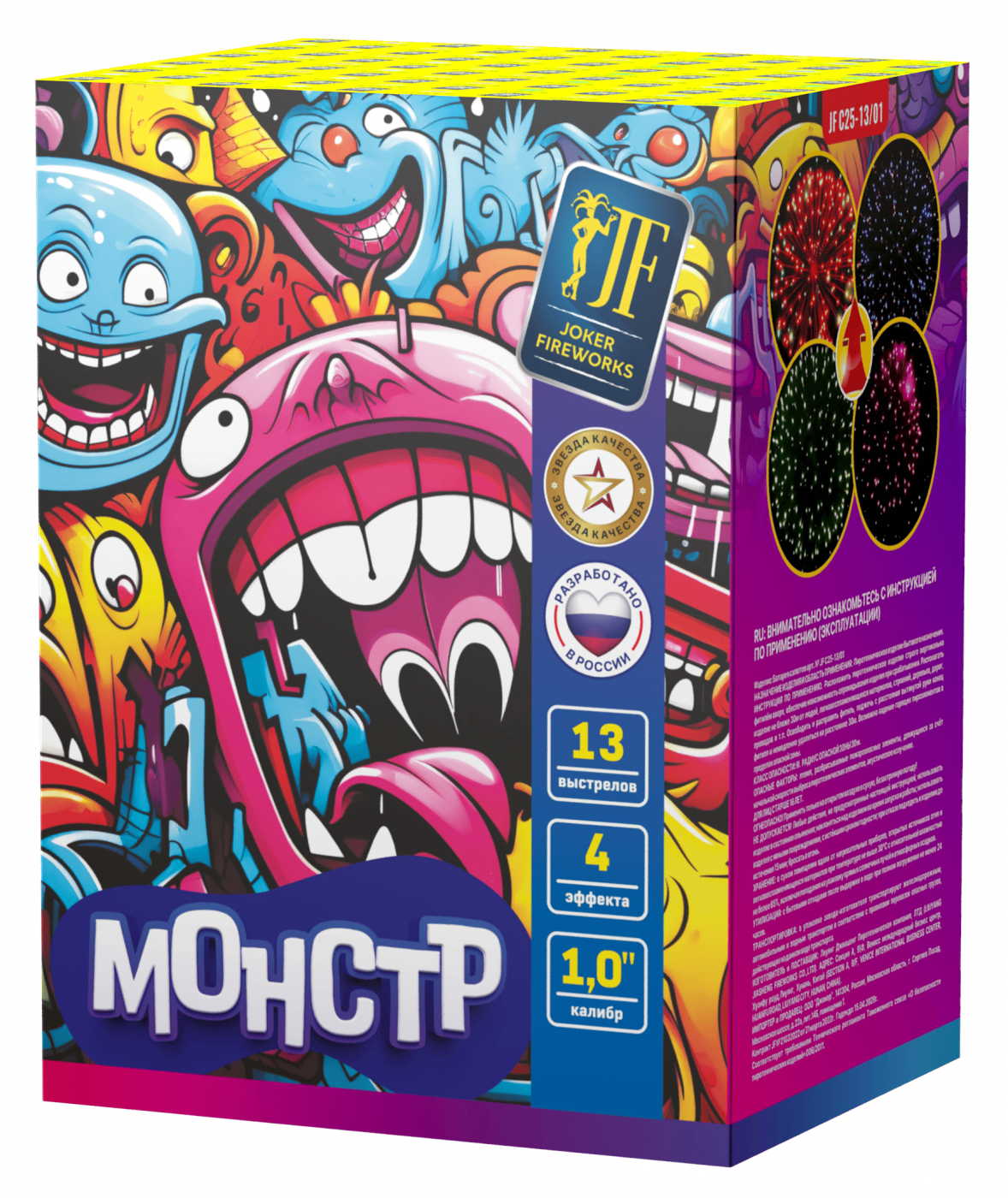 Салютная установка "Монстр"