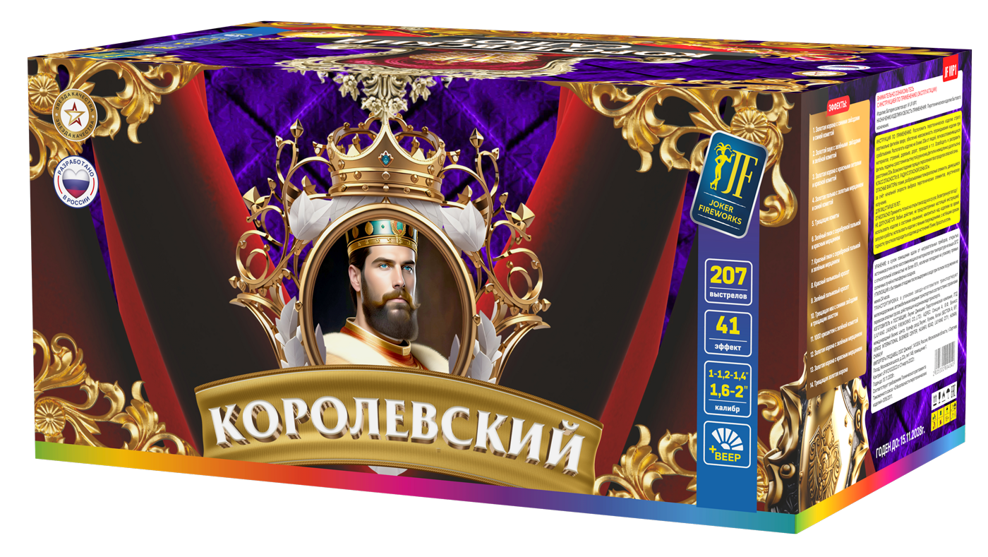 Салютная установка "Королевский" ВЕЕР часть b