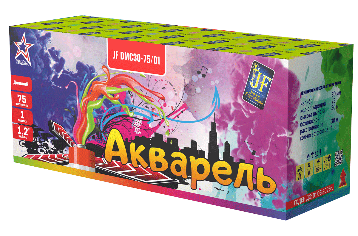 Салютная установка "Акварель"