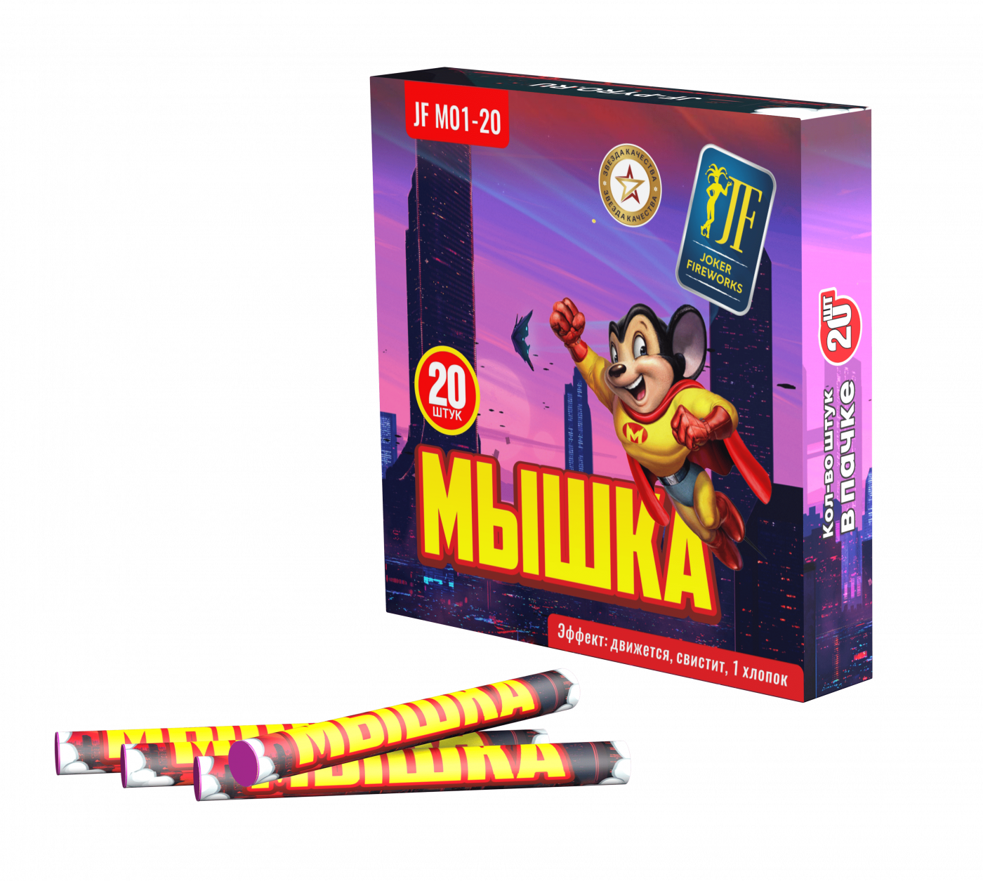 Петарда "Мышка"-20