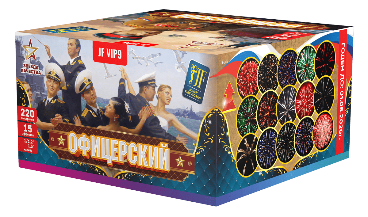 Салютная установка "Офицерский" часть 2