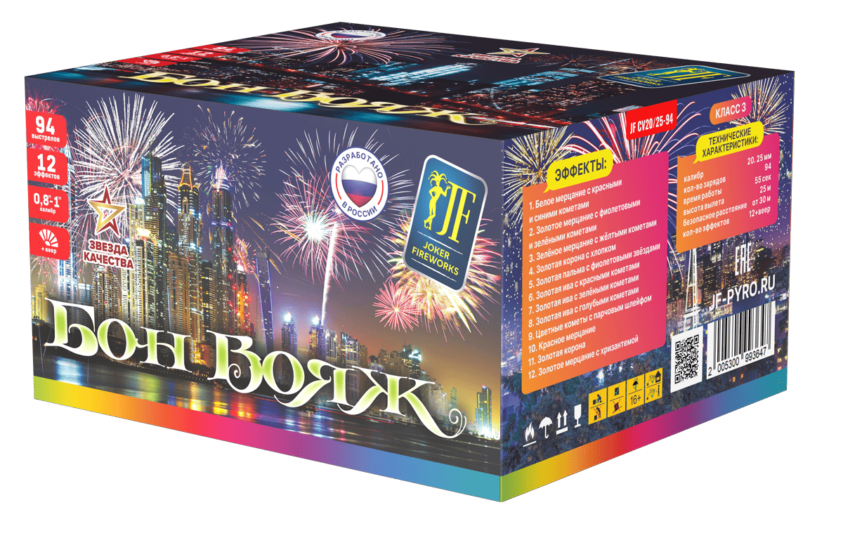 Салютная установка "Бон Вояж" ВЕЕР