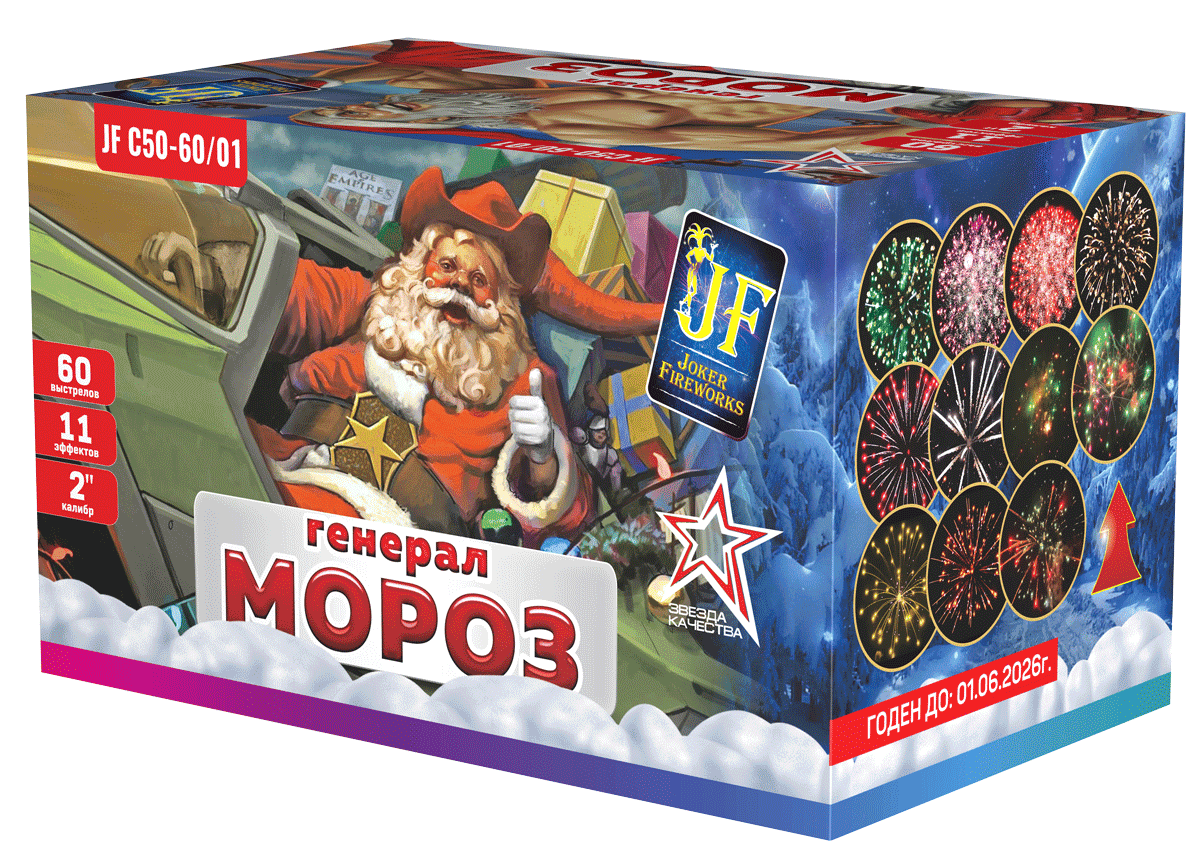 Салютная установка "Генерал Мороз"