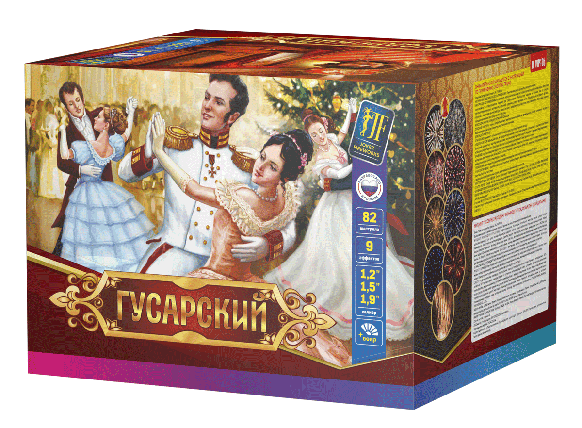 Салютная установка "Гусарский" часть b